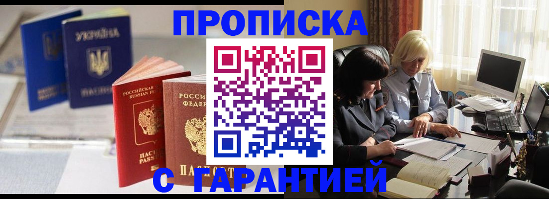 временная регистрация для всех в Алагире